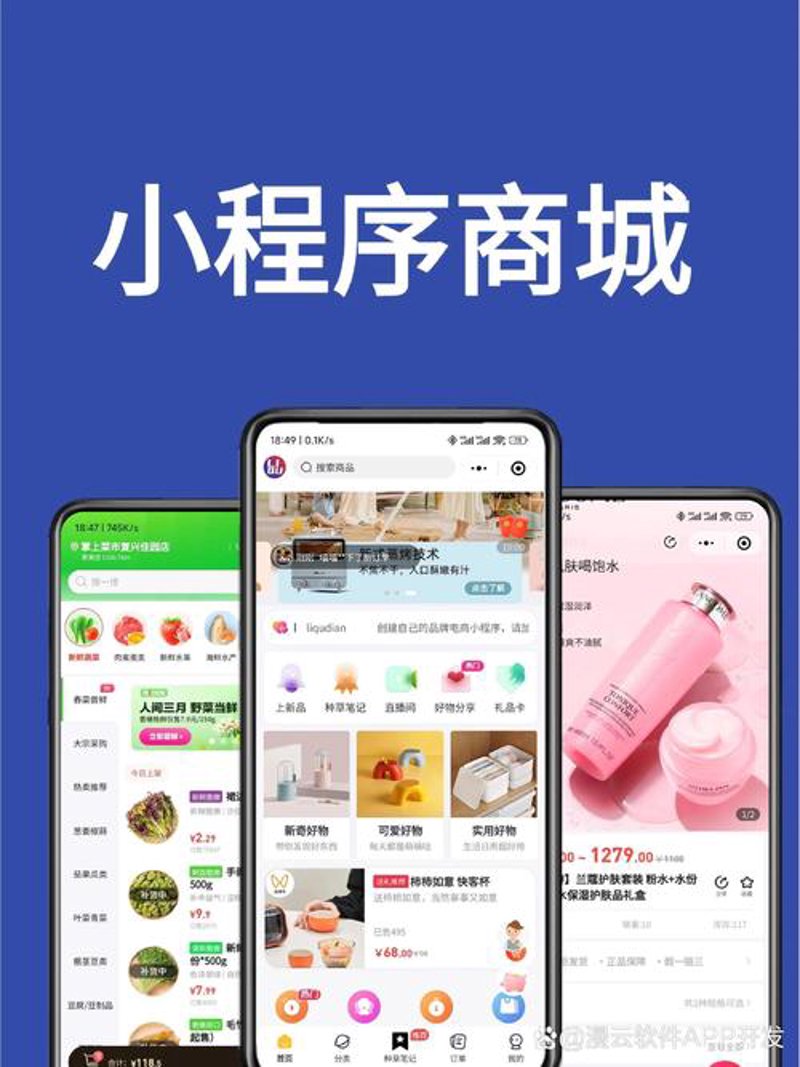 移动互联网时代的 APP 开发:新机遇与挑战