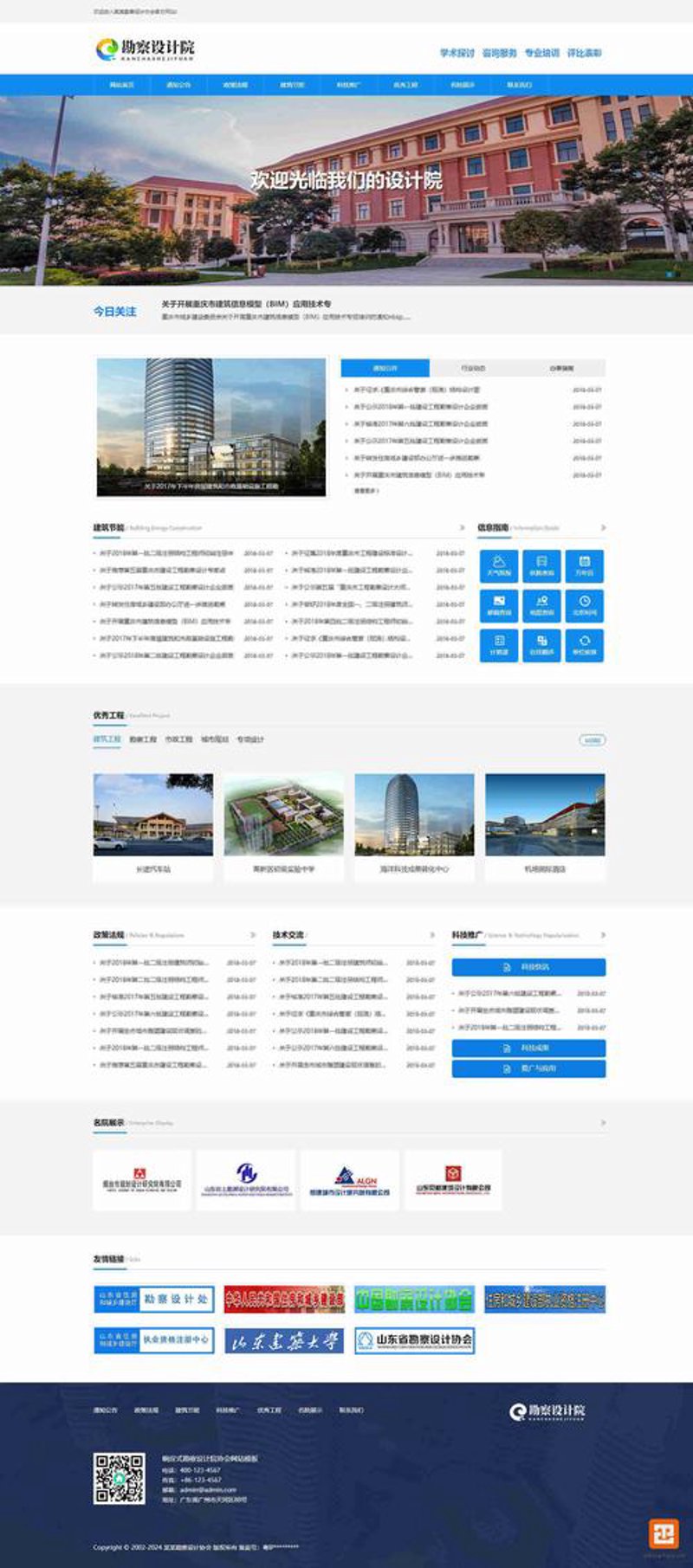 北京网站建设：新时代品牌传播的新引擎