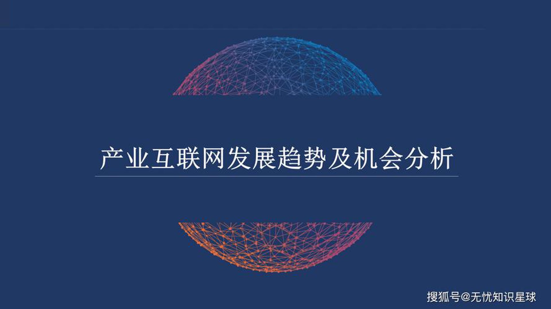 景义科技